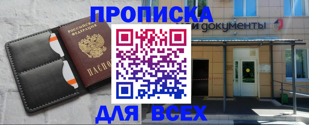 временная регистрация надежно в Дагестанских Огнях