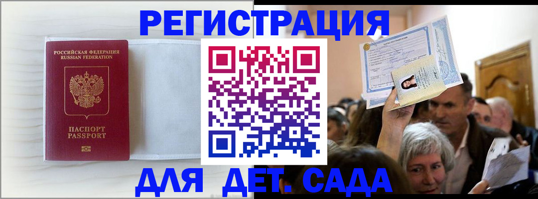 временная регистрация купить в Дагестанских Огнях
