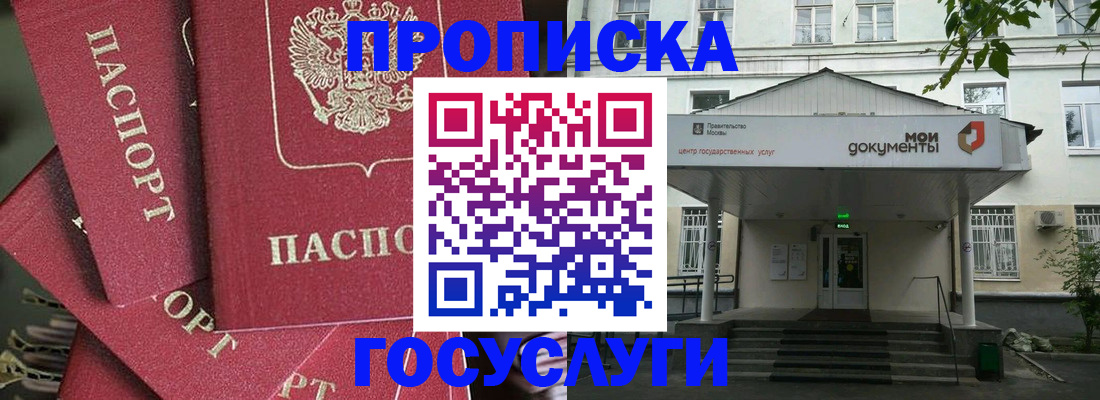 купить прописку в Дагестанских Огнях