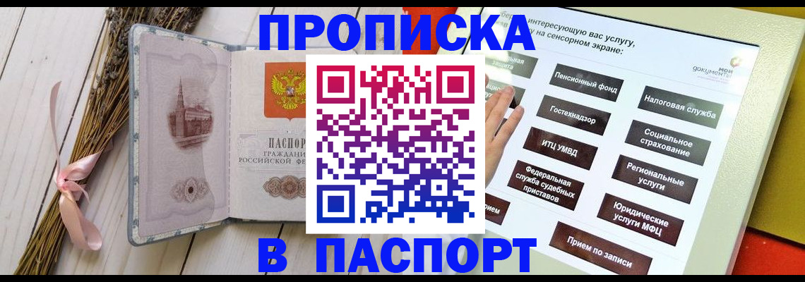 временная регистрация поиск в Дагестанских Огнях