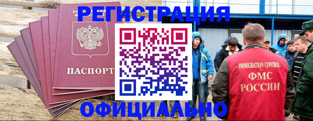 временная регистрация для школы в Дагестанских Огнях